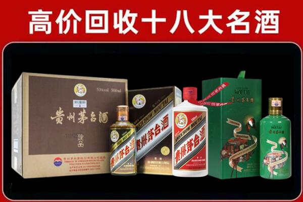 东莞回收纪念茅台酒